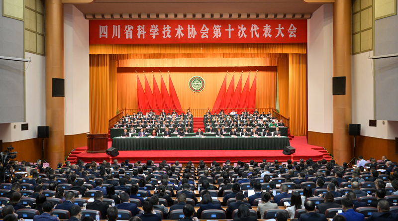 四川省科學技術協(xié)會第十次代表大會開幕
主動服務國家大局 堅定扛起時代使命
以磅礴科技力量更好助推四川現(xiàn)代化建設
王曉暉賀軍科講話 施小琳出席「相關圖片」
