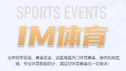 IM体育·(中国)官方APP下载